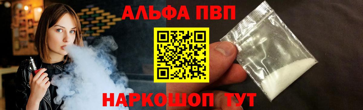 наркотики  Alfa_PVP СК КРИС  Вход с VPN  Alpha PVP СК КРИС  Альфа ПВП кристаллы  Пенза 