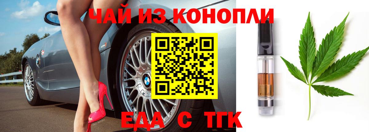 Пенза  Еда ТГК марихуана  Вход с VPN 