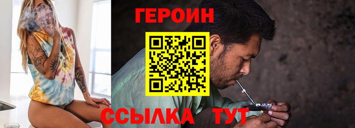 Героин гречка Пенза