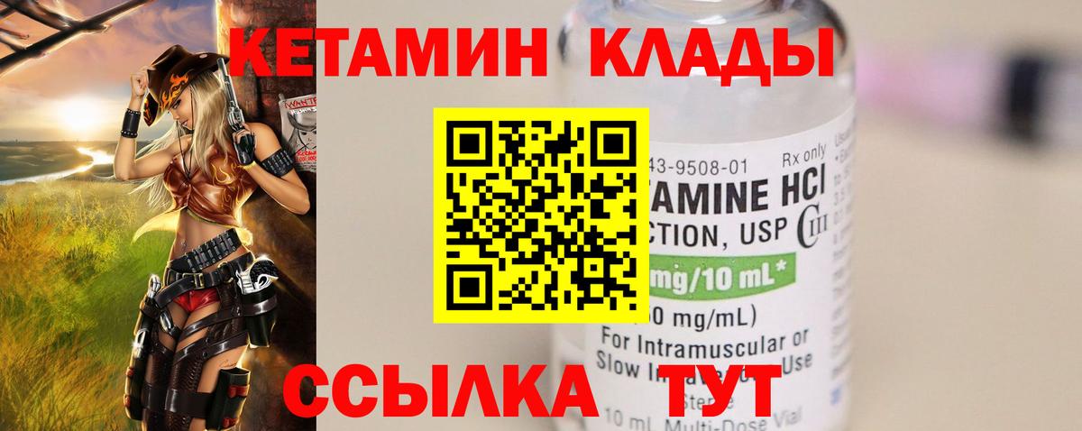 КЕТАМИН VHQ Пенза