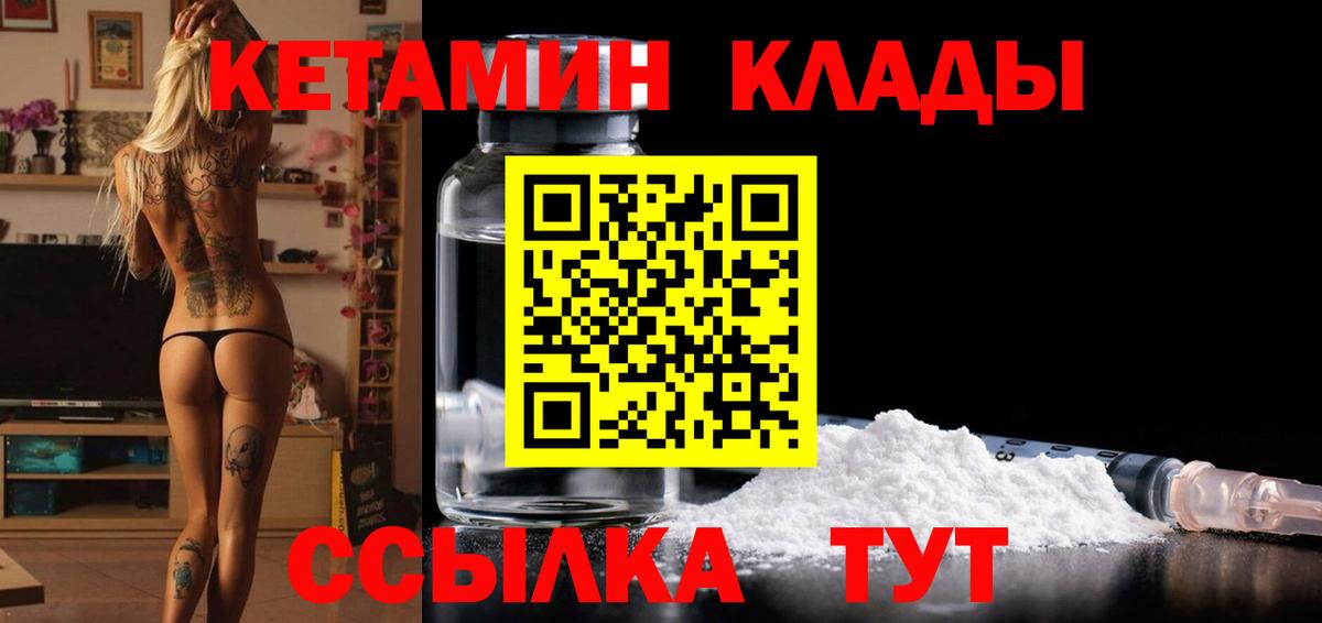 Пенза  Кетамин VHQ  Вход с VPN 