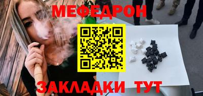 меф Пушкино