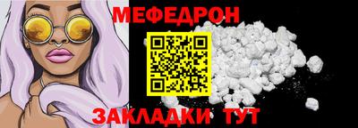 меф Пушкино