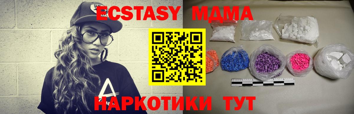 MDMA  Вход с VPN  Пенза  MDMA crystal  МДМА кристаллы 