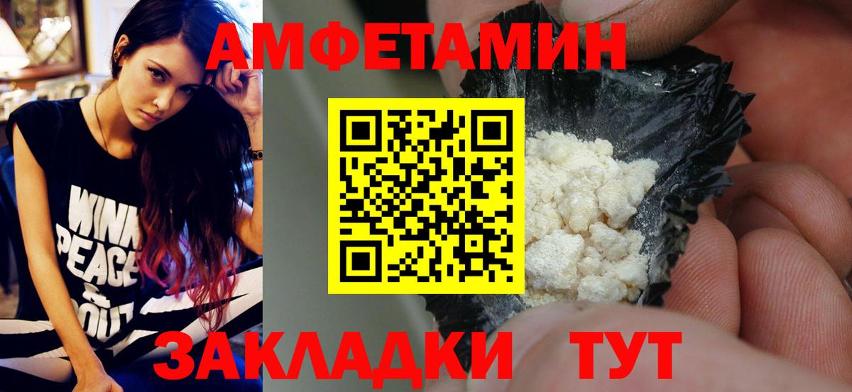 Метамфетамин кристалл Пенза