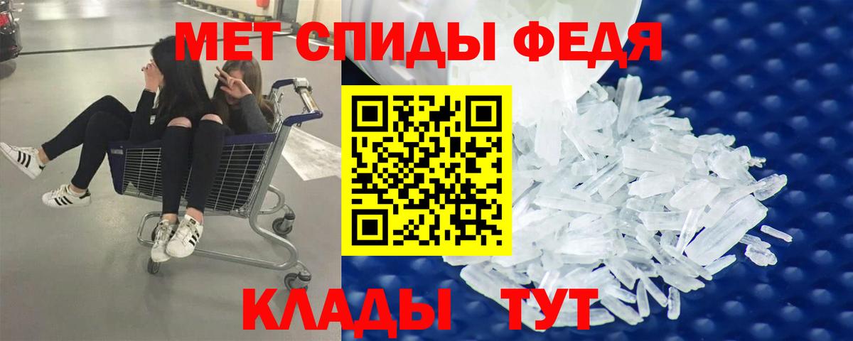 Первитин кристалл  Вход с VPN  Первитин кристалл  Пенза 