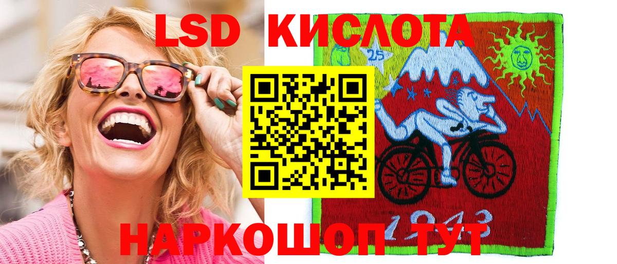 Марки 25I-NBOMe 1500мкг Пенза