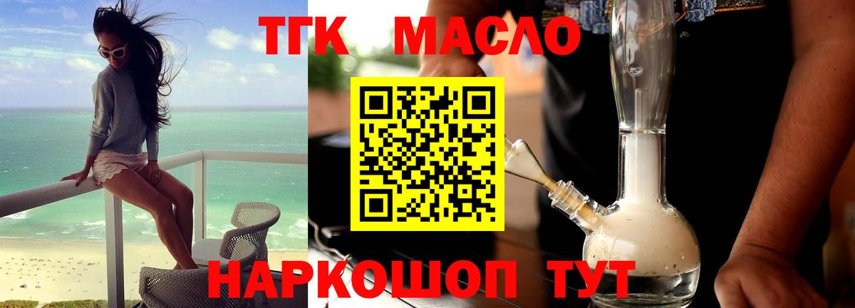 hydra ТОР  ТГК вейп  Вход с VPN  Пенза  магазин продажи  