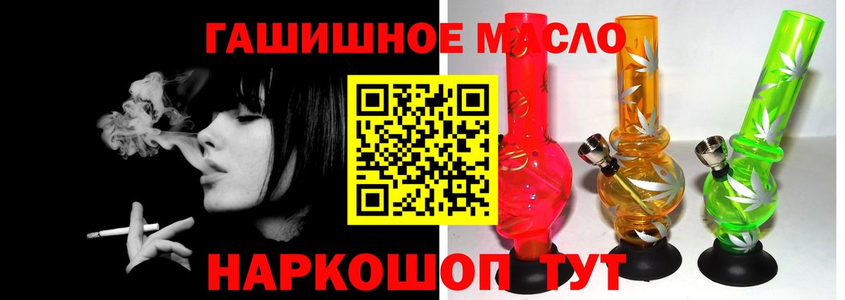 ТГК гашишное масло Пенза