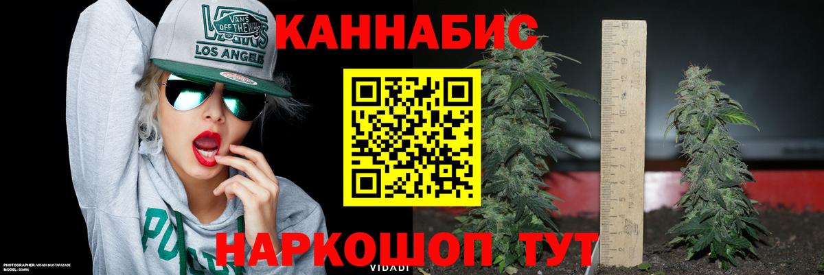 Бошки марихуана LSD WEED Пенза